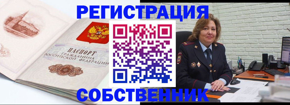 прописка штамп в Протвино