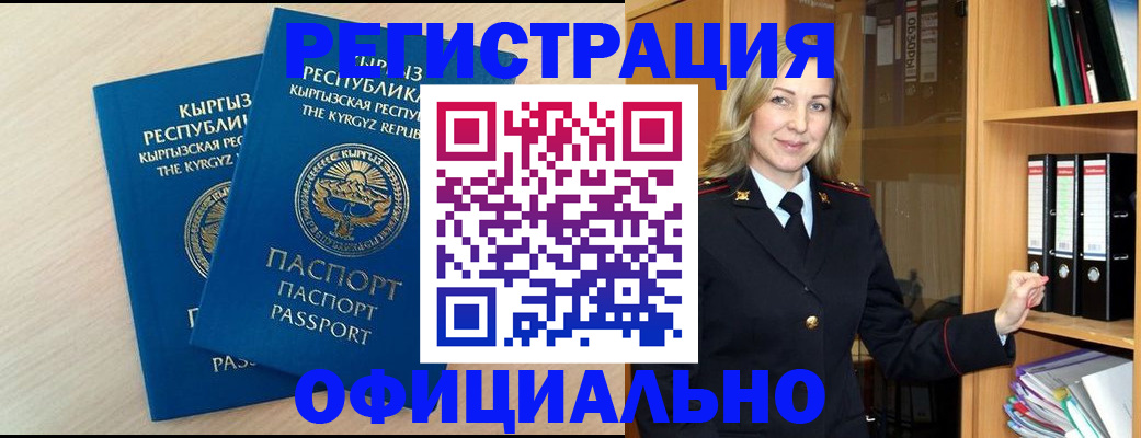 временная регистрация собственник в Протвино