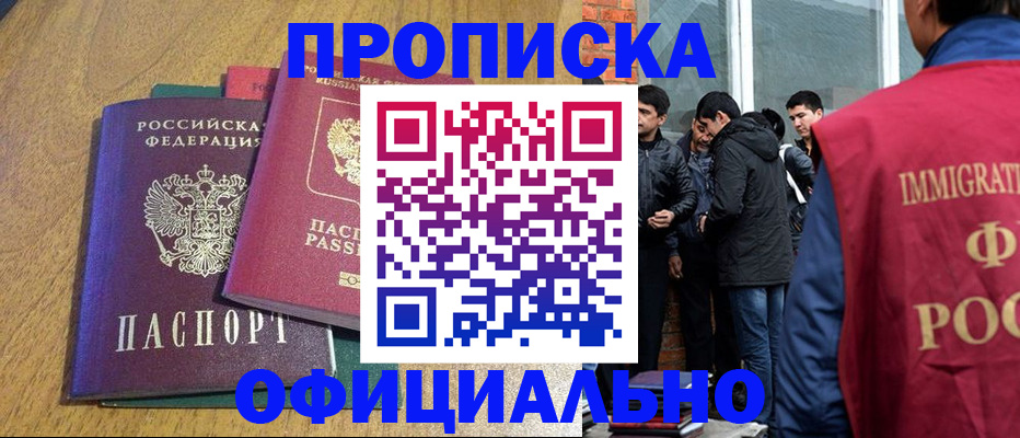 где прописаться в Протвино