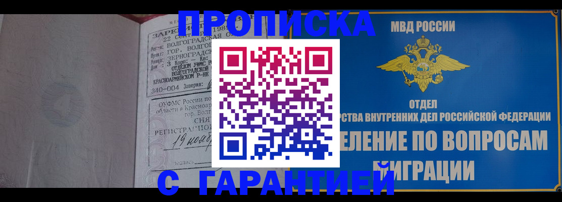 временная регистрация недорого в Протвино