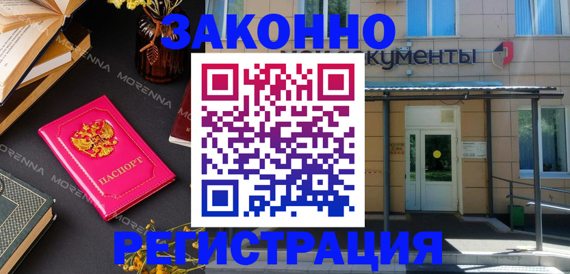 временная регистрация для школы в Протвино