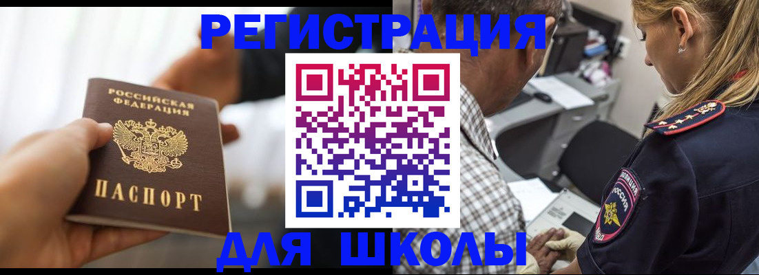 временная регистрация купить в Протвино