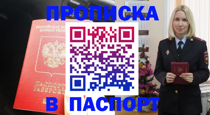 временная регистрация надежно в Протвино