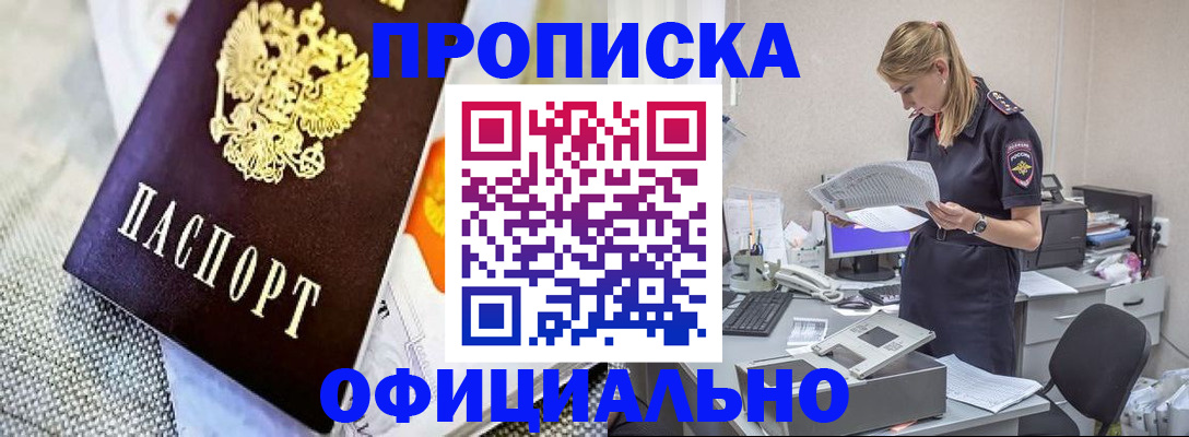 временная регистрация гарантия в Протвино